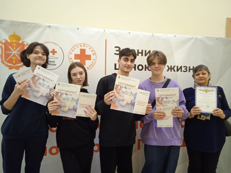 "Российский Красный Крест".